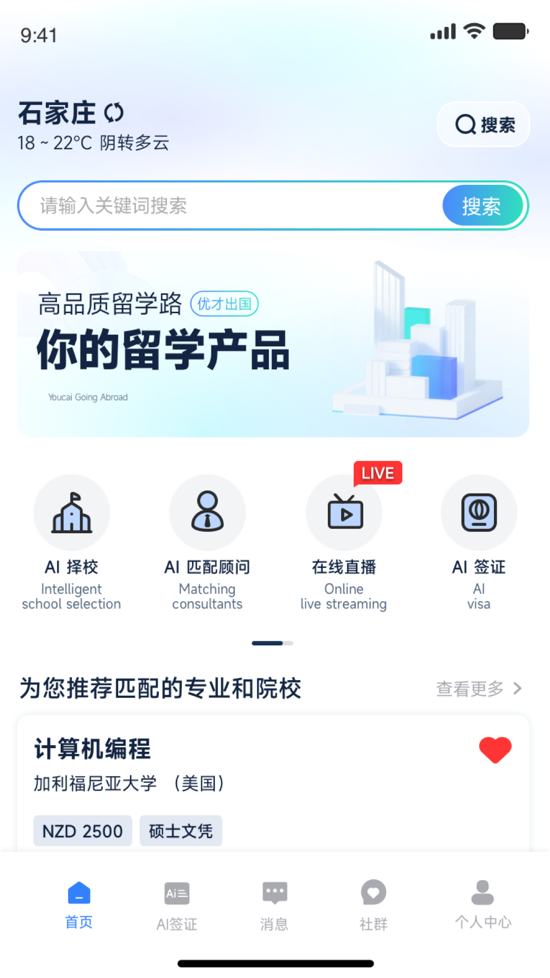 
嗨优才app