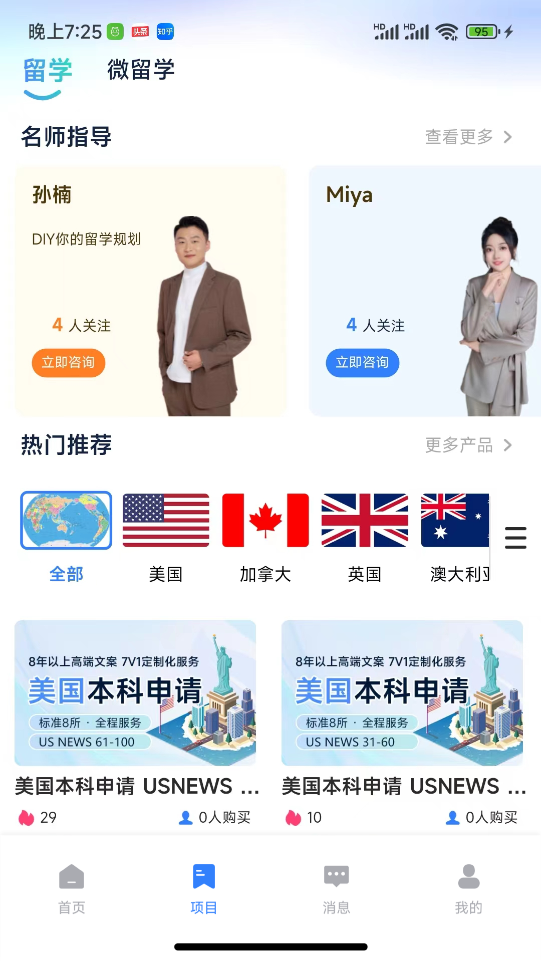 
嗨优才app