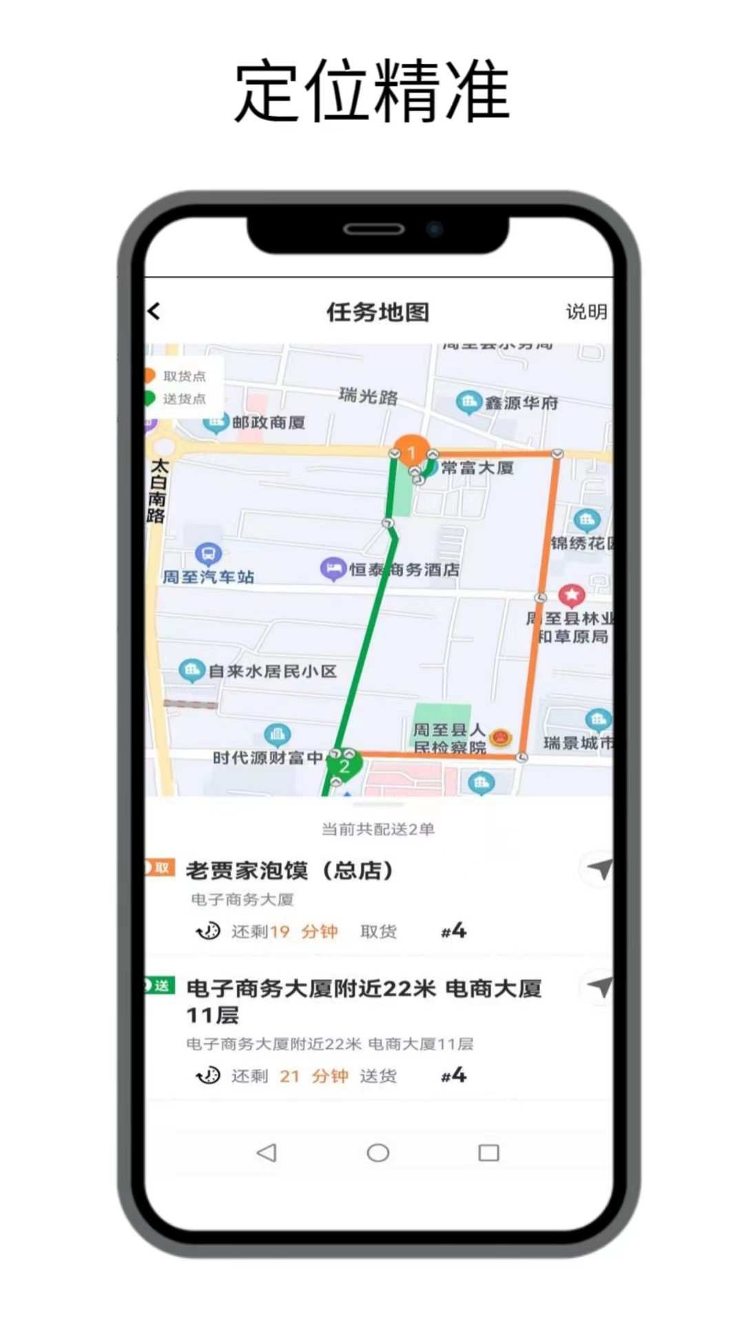 
点名服务app