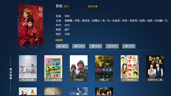 星光影院电视版