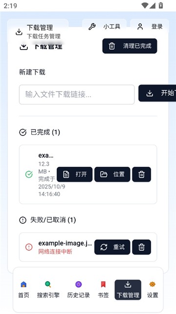 
轻雨浏览器