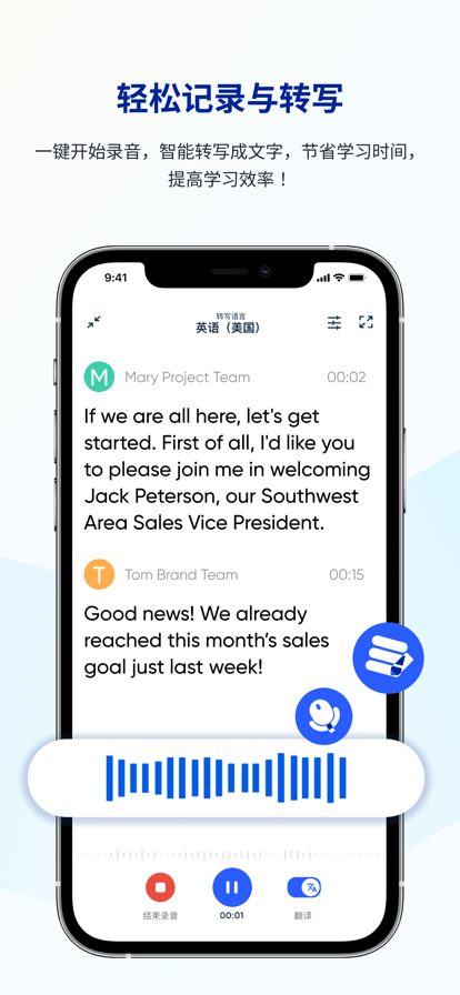 
LectMate app
