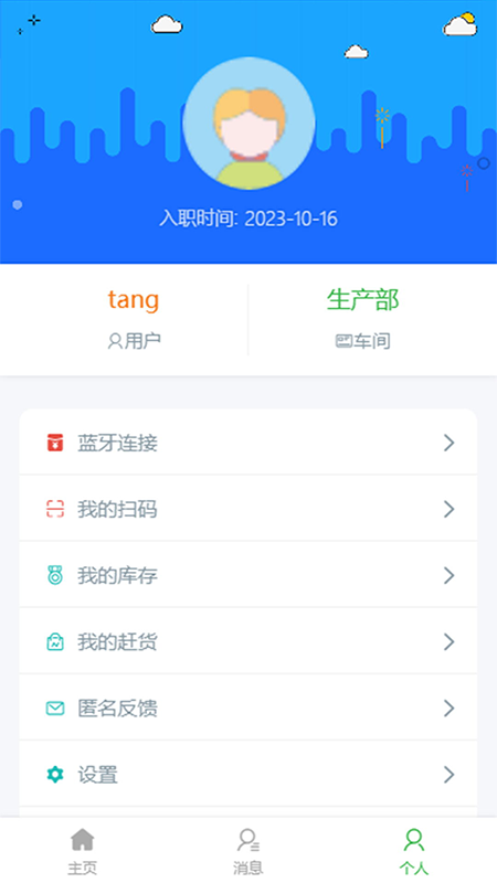 
智小兔app