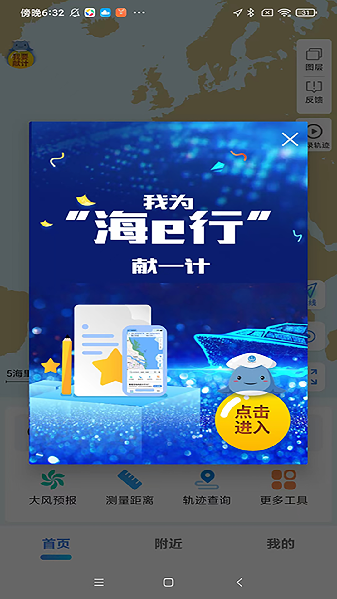 
海e行