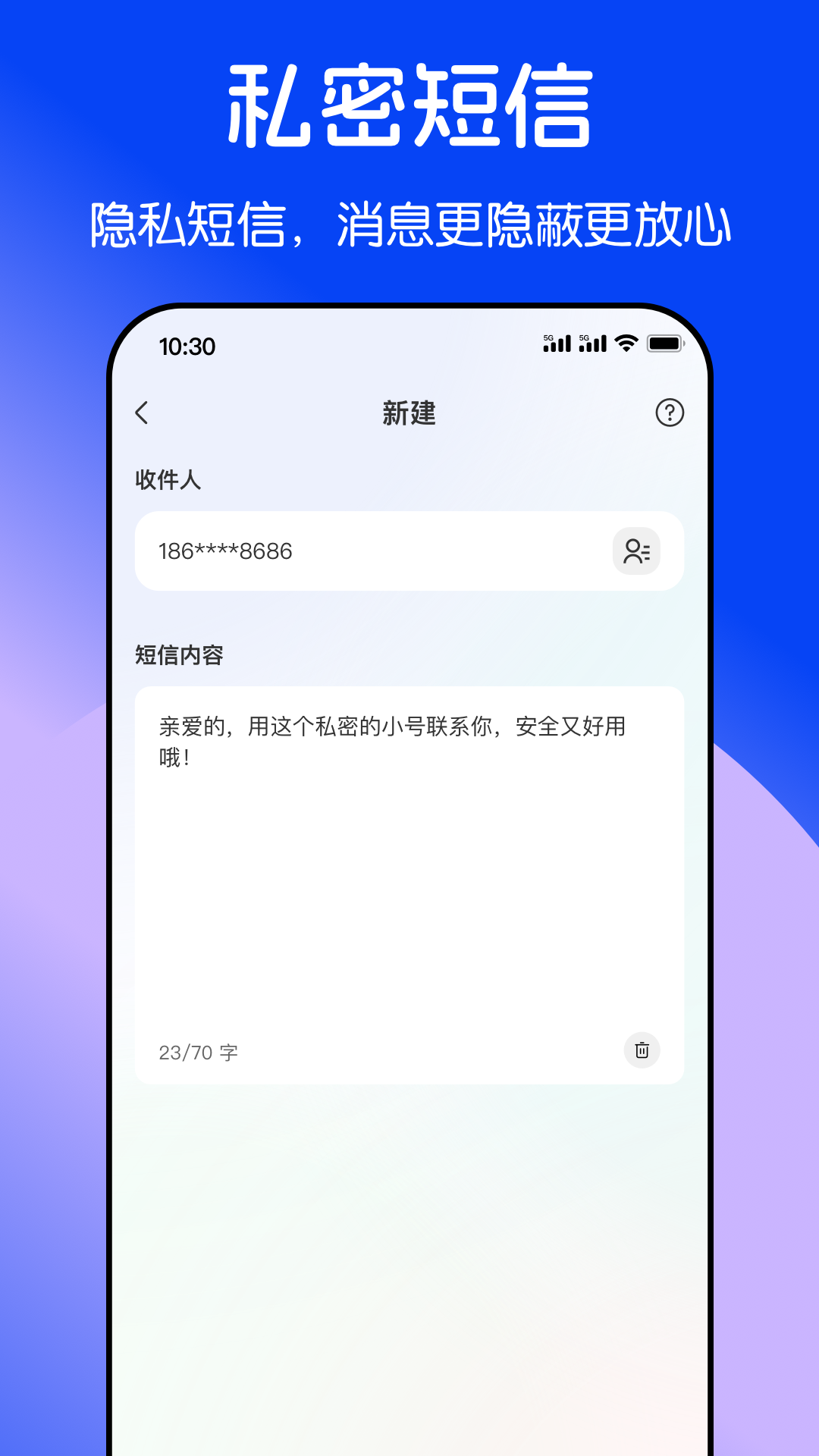 
隐私加密电话app