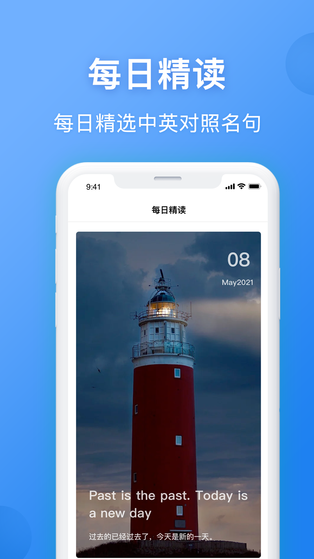 
英汉互译翻译app