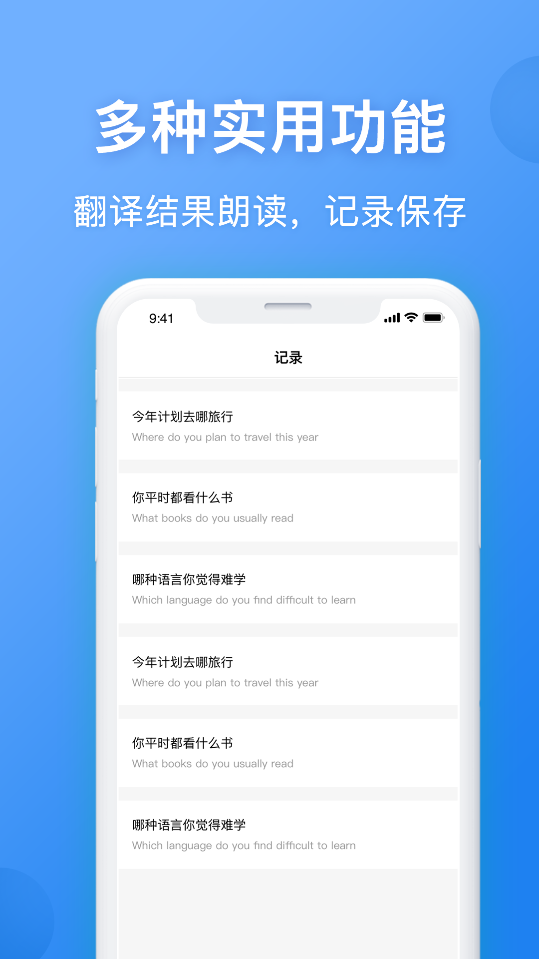 
英汉互译翻译app