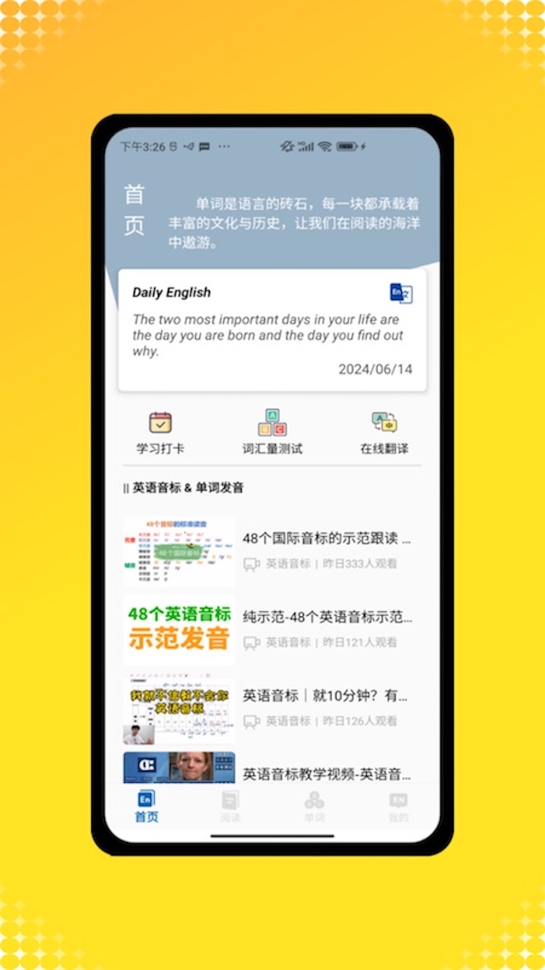 
三年级英语点读app