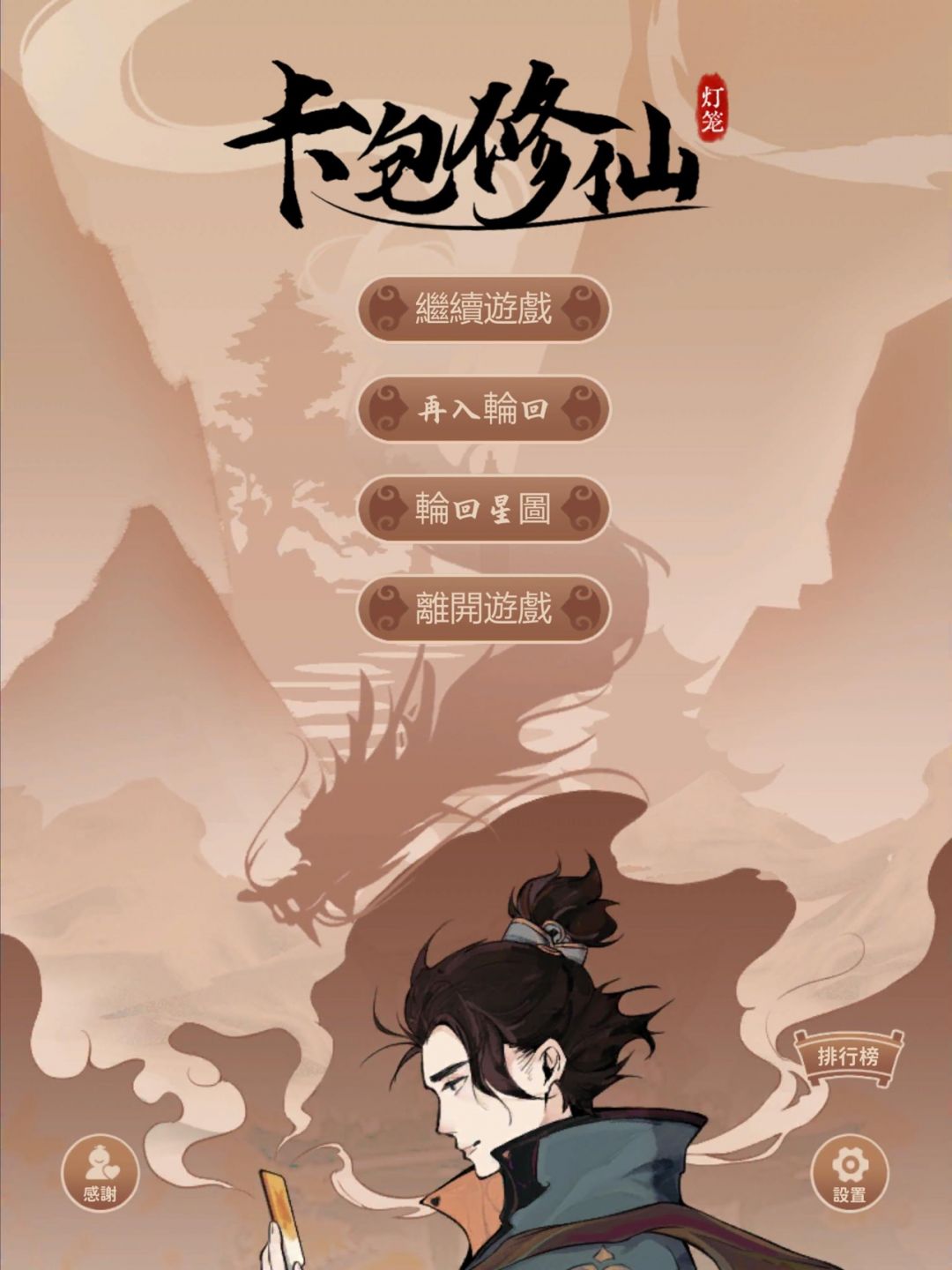 
卡包修仙
