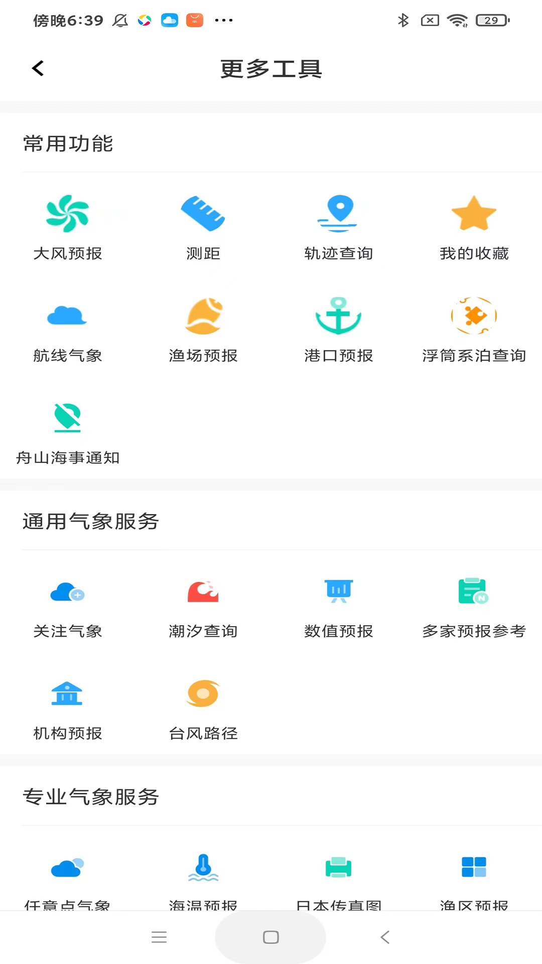 
海e行