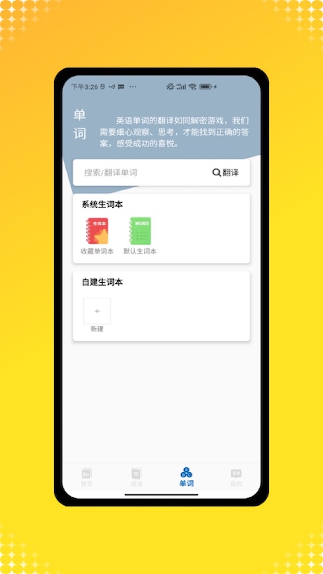 
三年级英语点读app