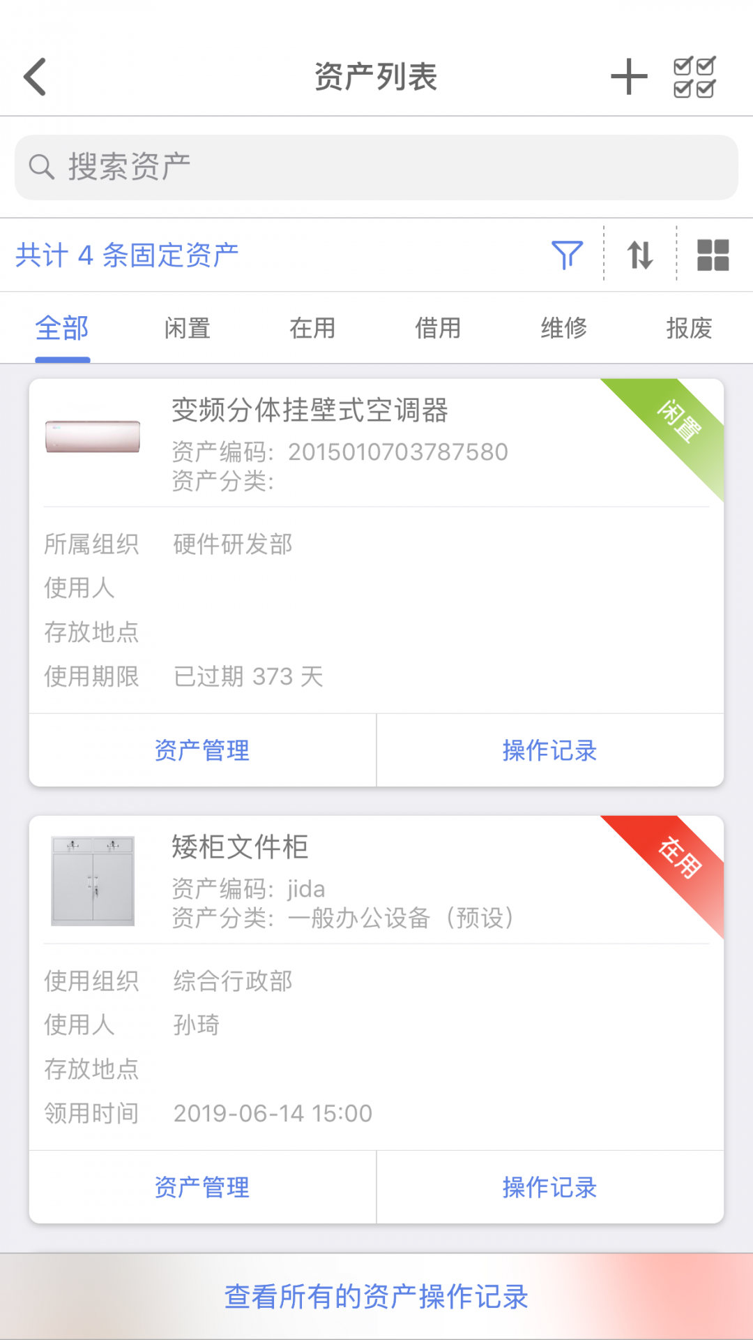 
玛雅固定资产