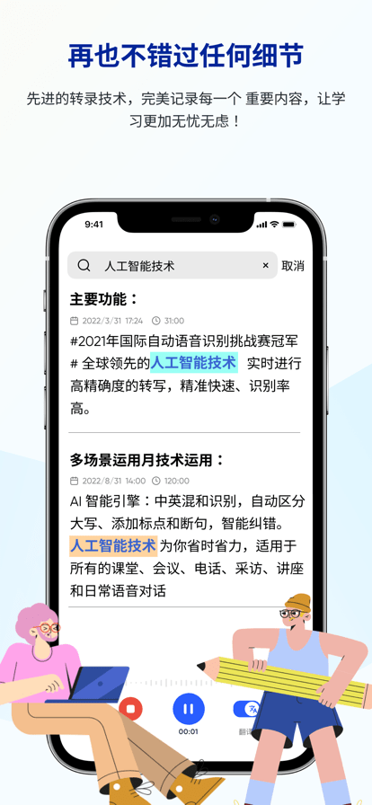 
LectMate app