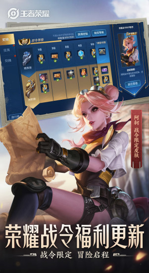 
王者荣耀