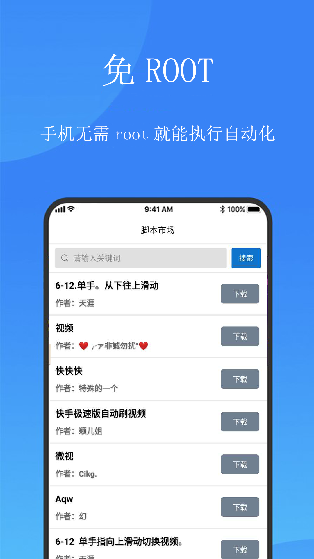 
触控精灵app