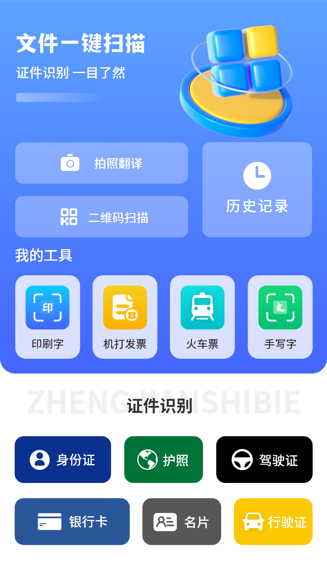 
门禁卡钥匙复制app