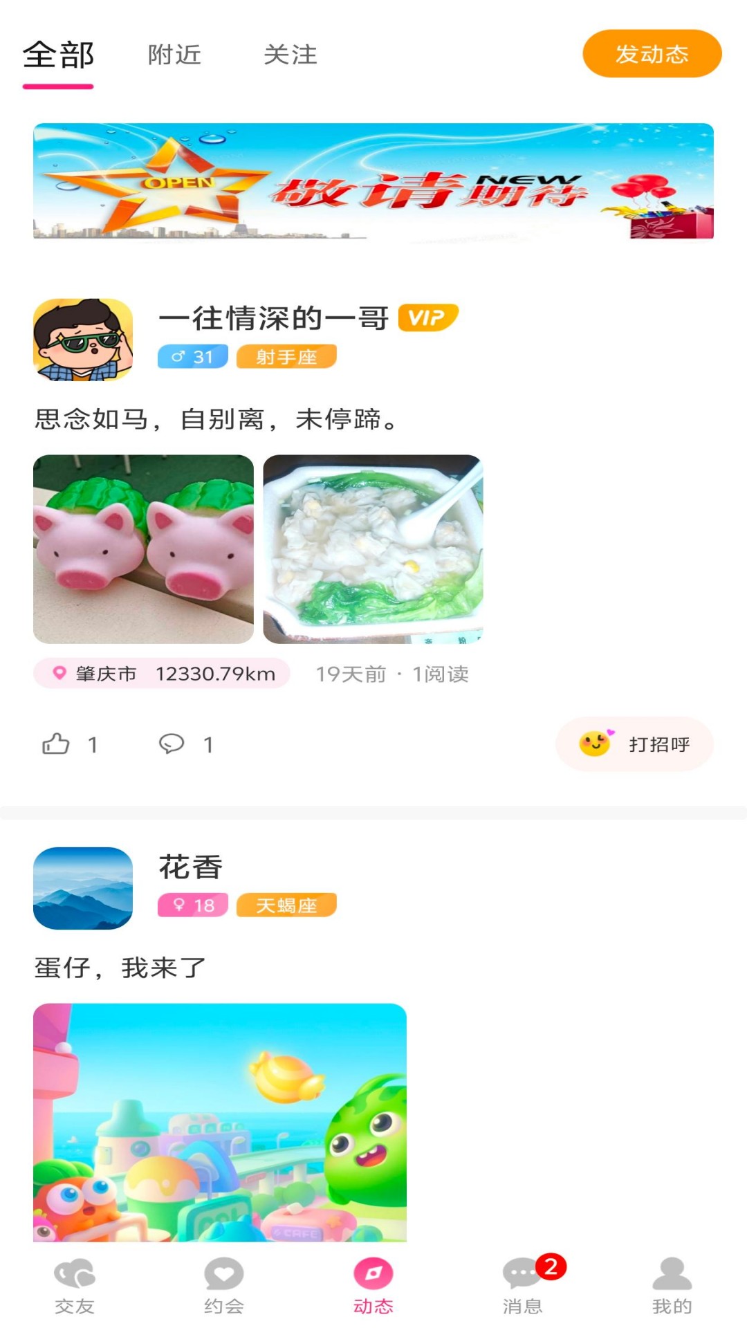 
爱你之心app