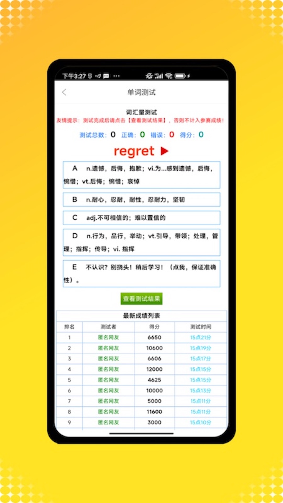 
三年级英语点读app
