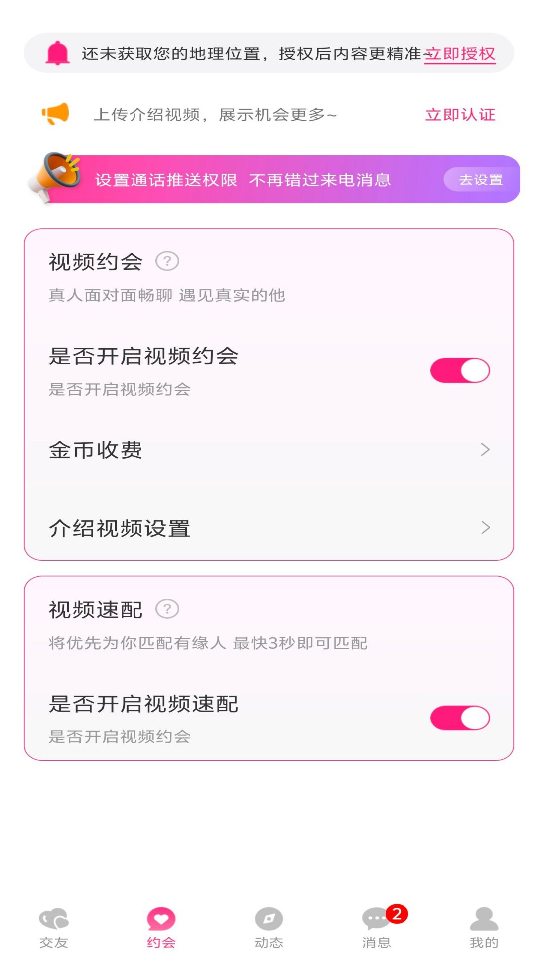 
爱你之心app