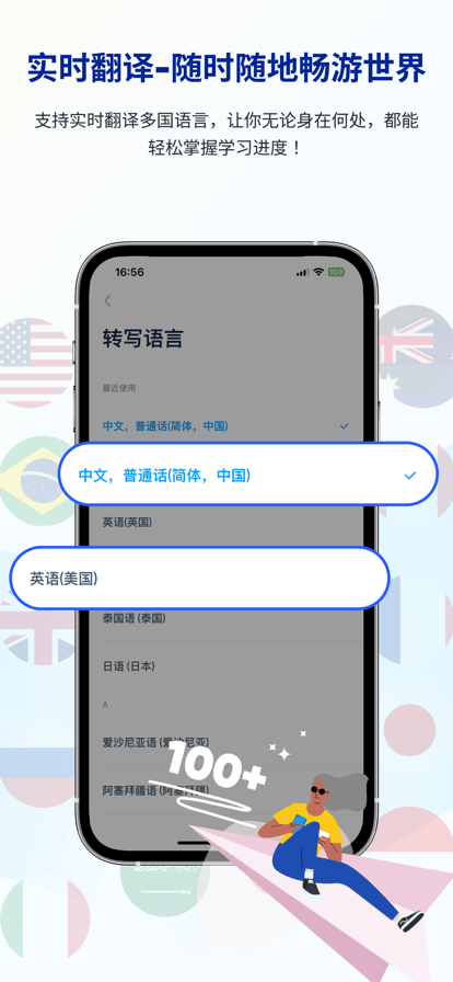 
LectMate app