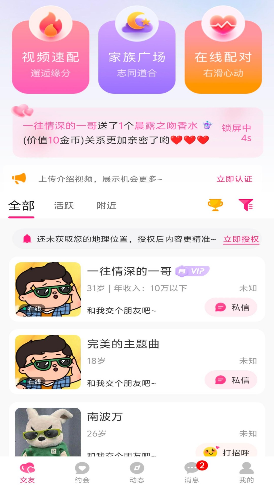 
爱你之心app