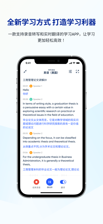 
LectMate app
