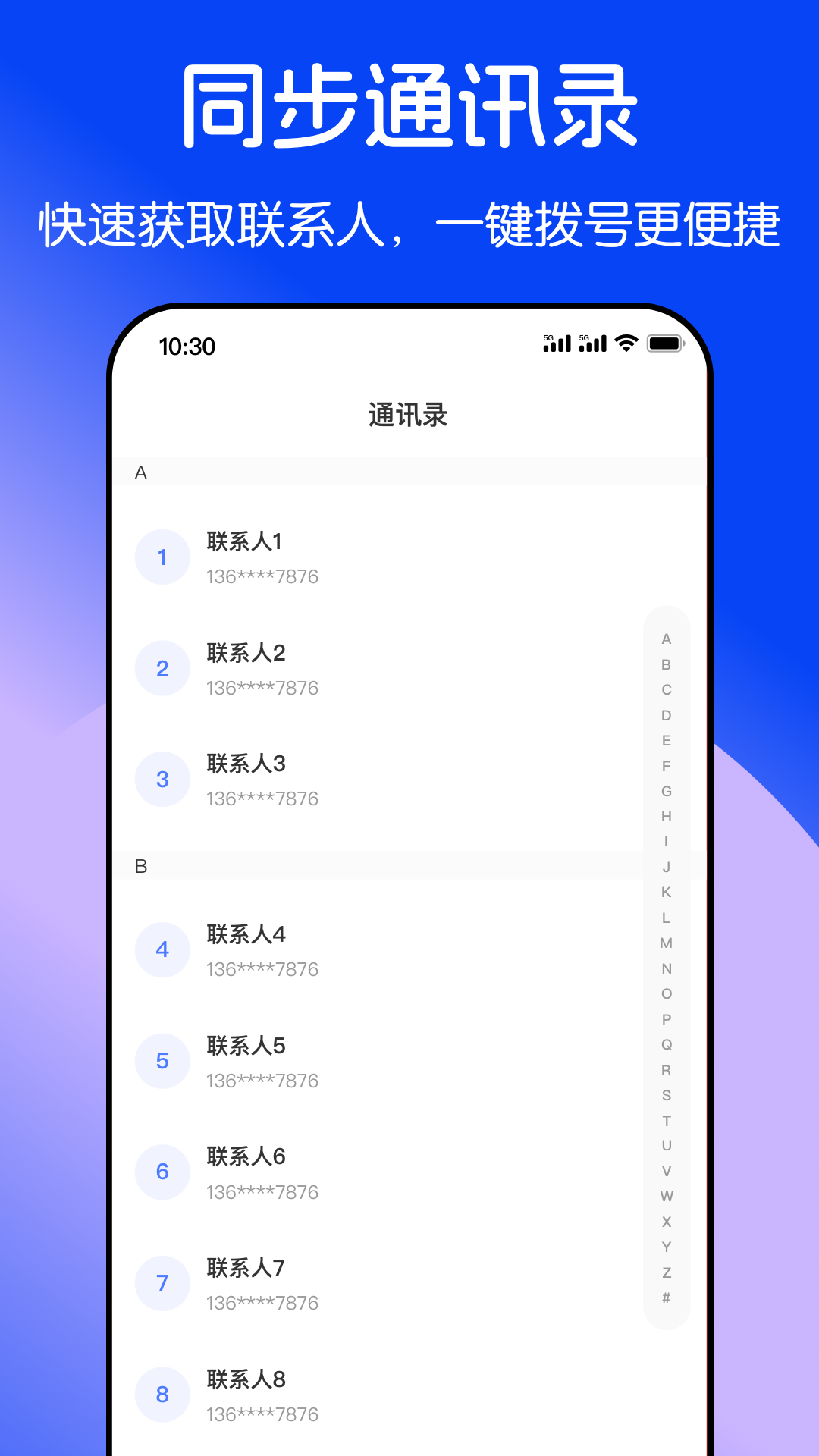 
隐私加密电话app
