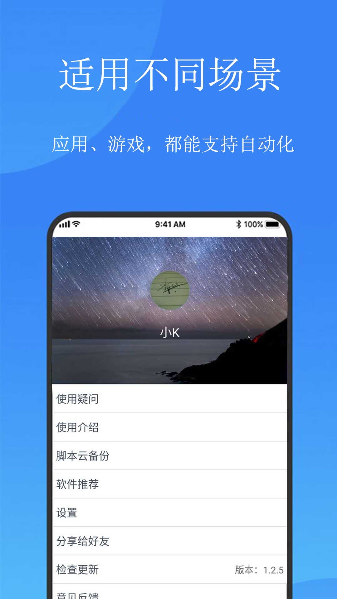 
触控精灵app
