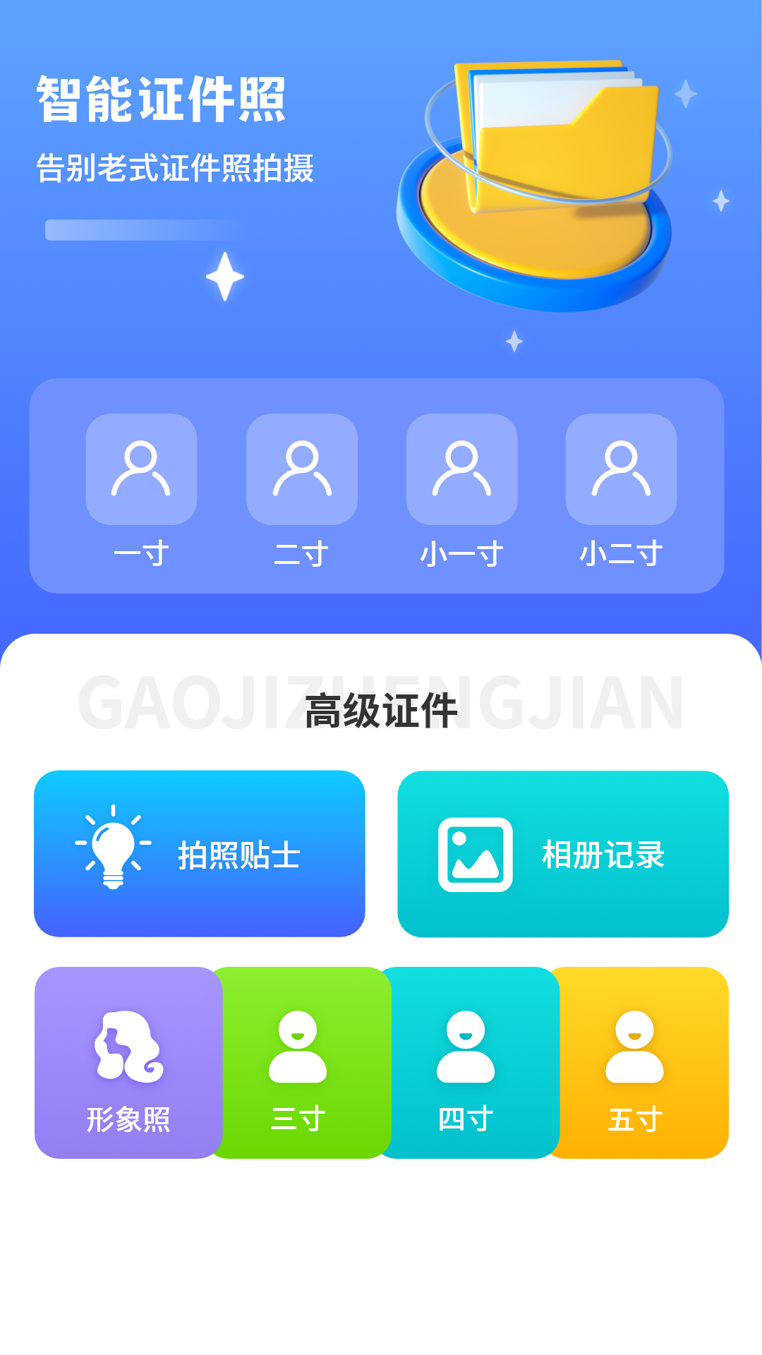 
门禁卡钥匙复制app