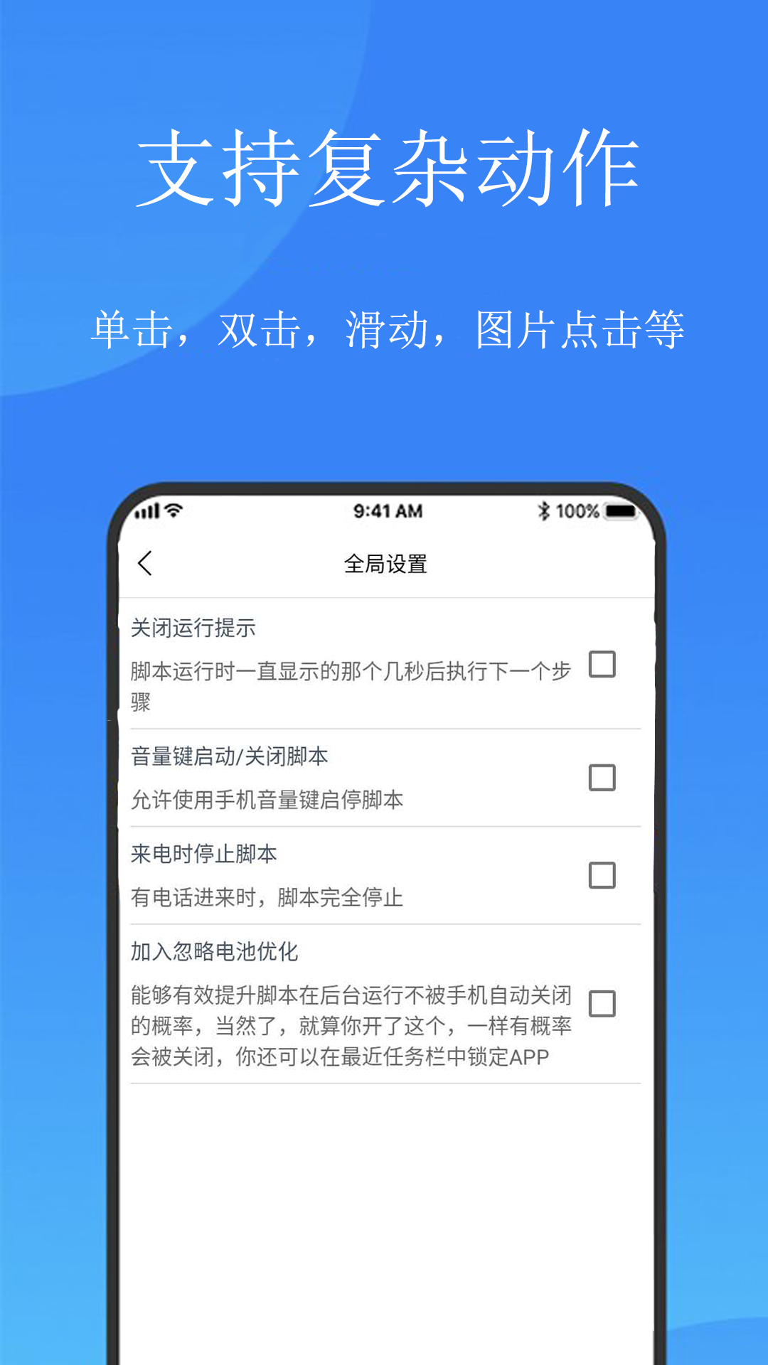 
触控精灵app