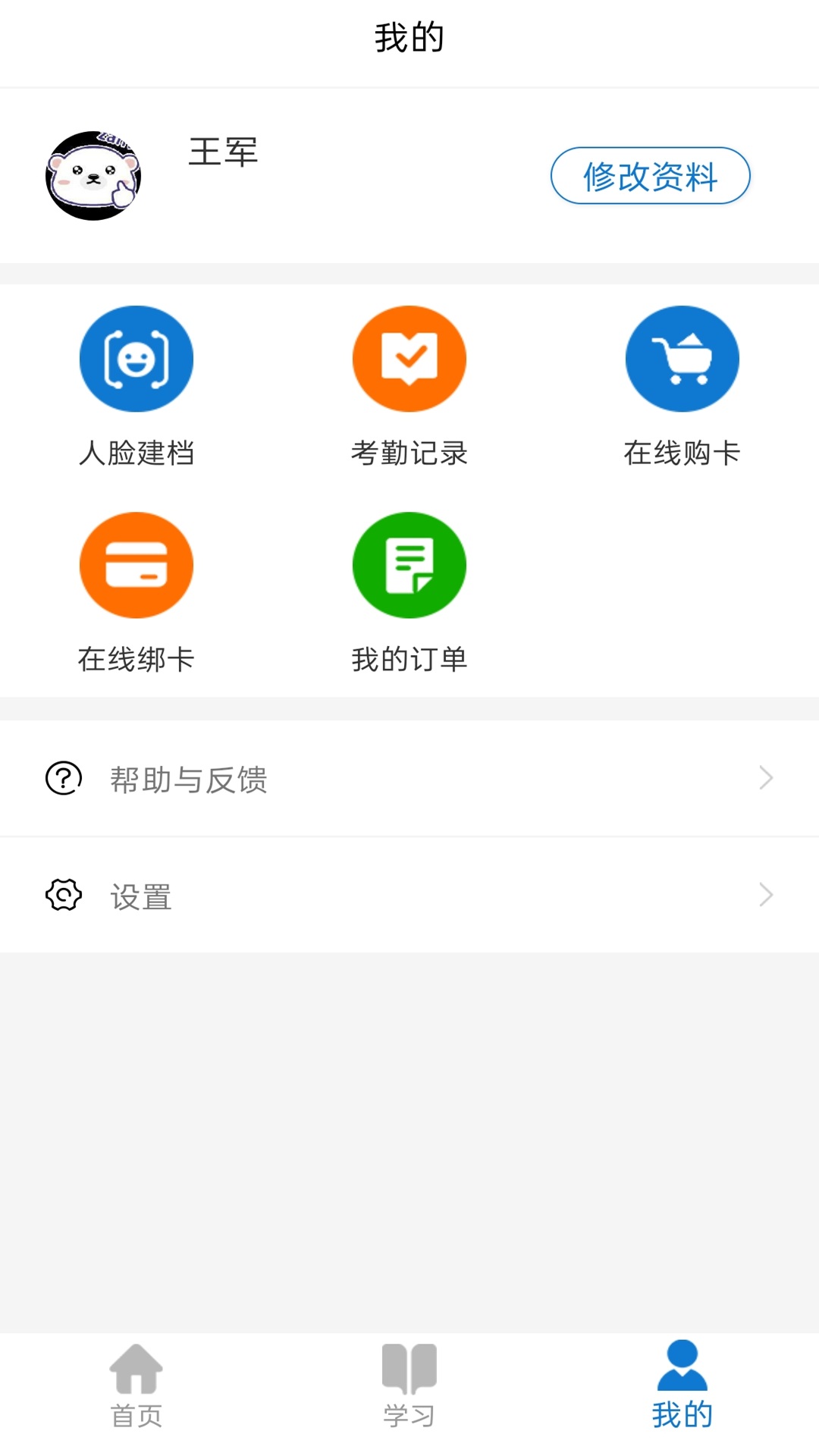 
华医牡丹江医教