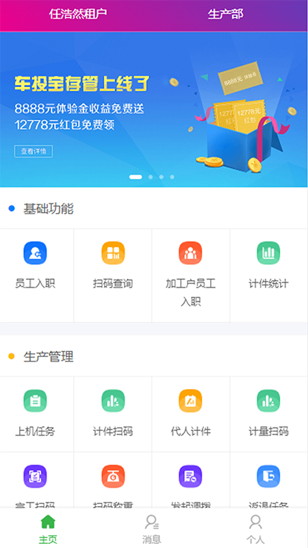 
智小兔app