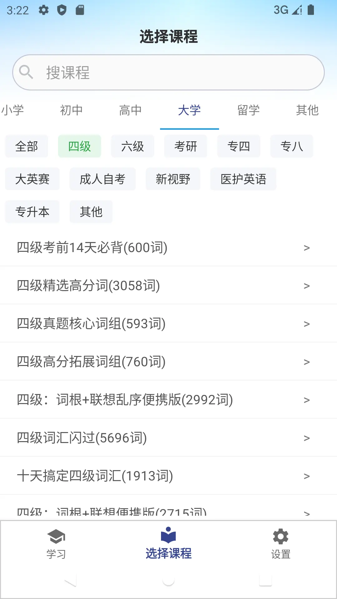 
艾宾浩斯背单词app