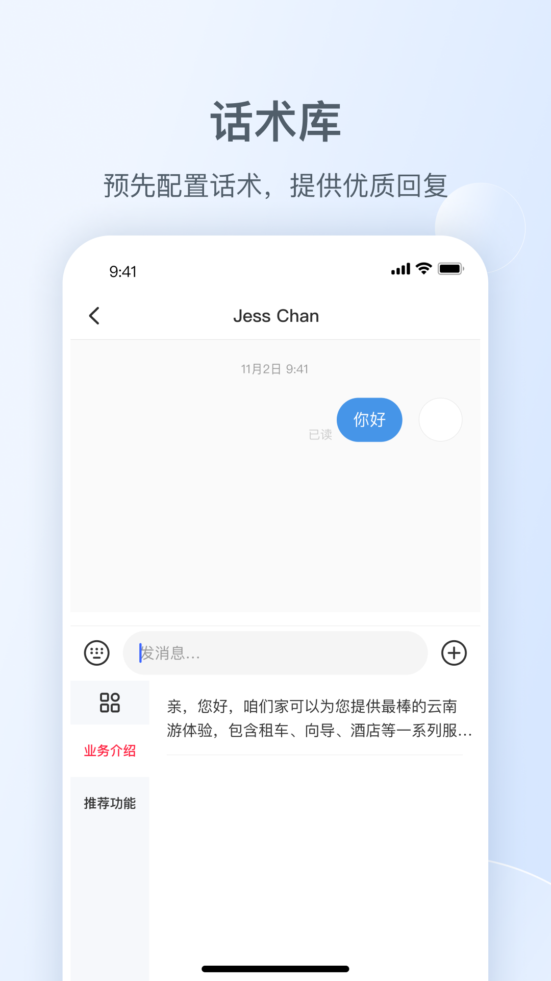 
小红书私信通