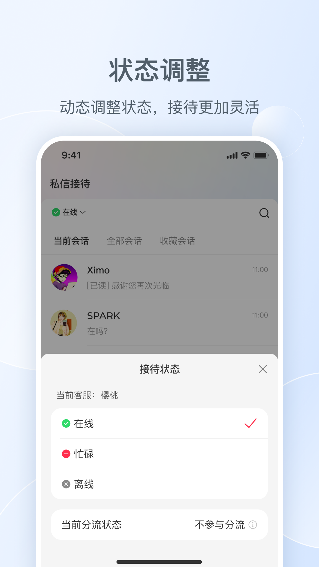 
小红书私信通