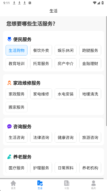 
三晋物业