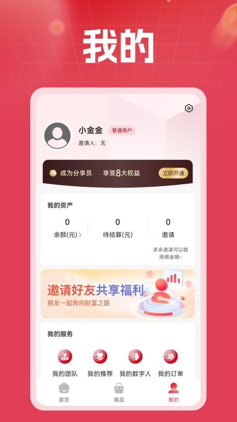 
金元购