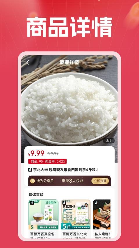 
金元购