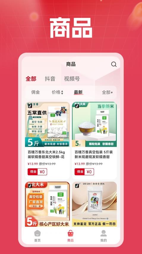 
金元购