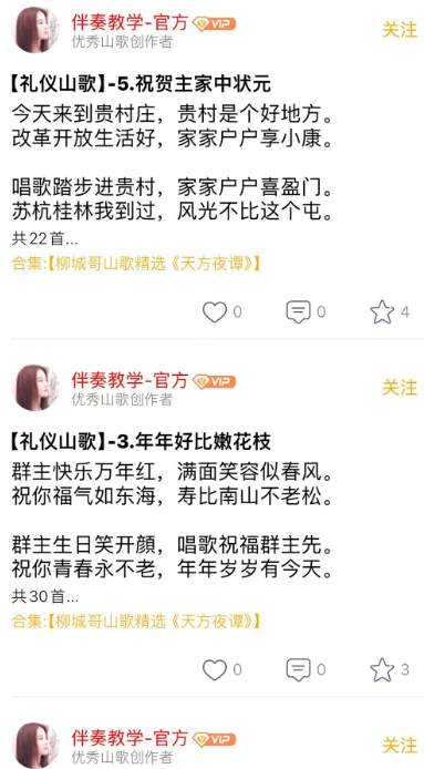 
山歌宝典