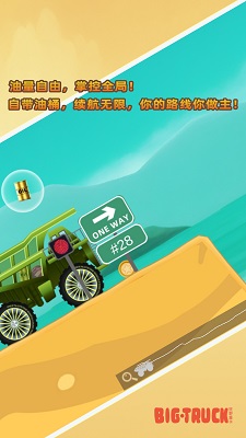 
狂野重卡 最新版