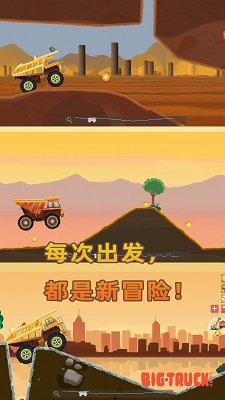 
狂野重卡 最新版