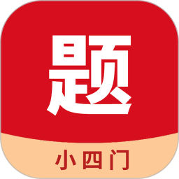 小四门宝典 免费版