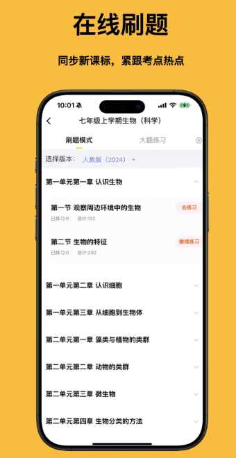 
小四门宝典 免费版