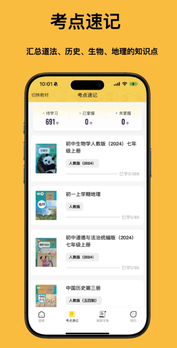 
小四门宝典 免费版