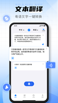
方言翻译器