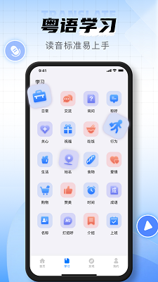 
方言翻译器