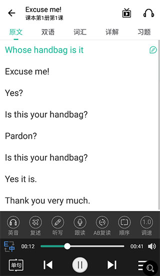 省心英语 app官方下载正版(图7)