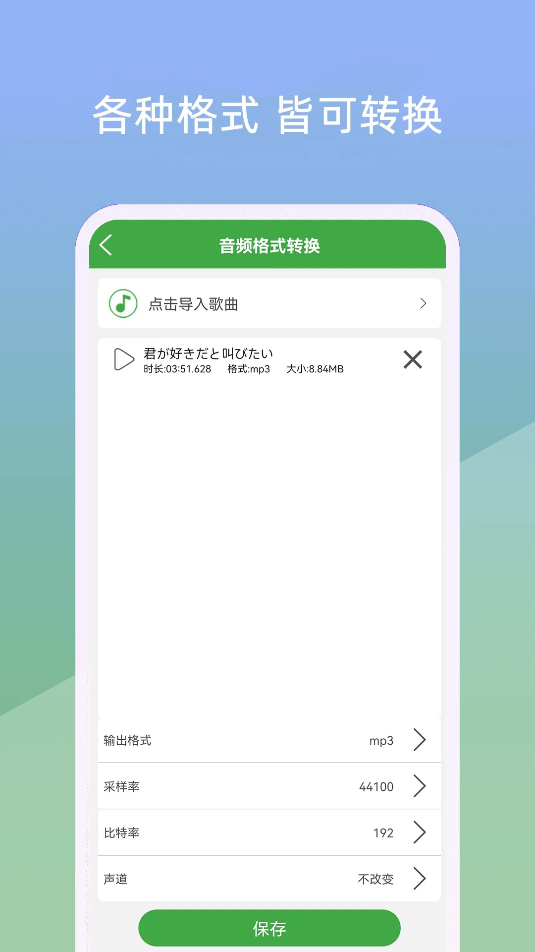 
我的音乐剪辑器