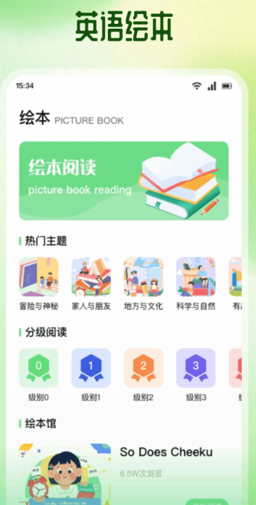 
省心英语 app官方下载正版